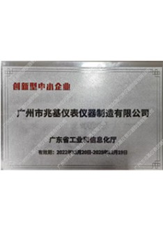 創新型中小企業