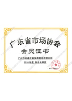 市場協會
