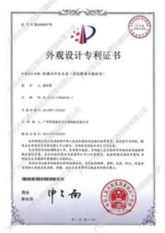機械式冷水水表