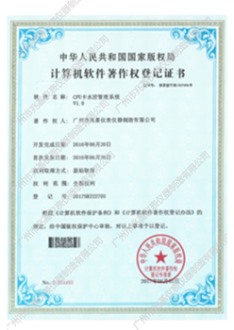 著作權