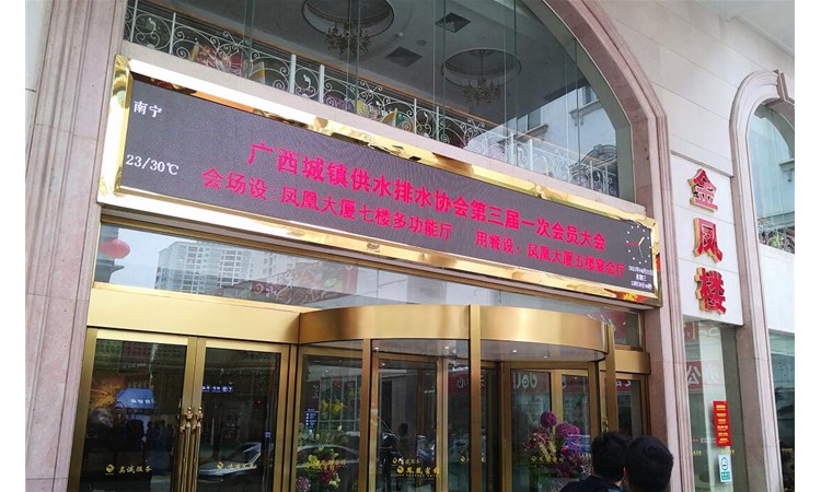互聯網+智慧水表，伟徳综合体育出席廣西城鎮供水排水設備材料展示會